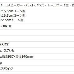 ●AR Status S40●アコースティックリサーチ トールボーイ　スピーカー　ペア　中古品●相模原　横浜　神奈川●の画像