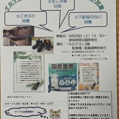 アロマクラフト体験′重曹とアロマ′で匂い対策