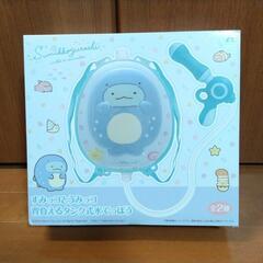 【新品未開封】すみっコとうみっコ　背負えるタンク式水鉄砲　ブルー