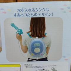 【新品未開封】すみっコとうみっコ　背負えるタンク式水鉄砲　ブルーの画像