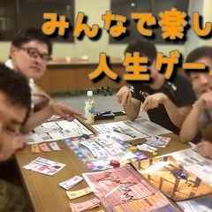 ボードゲームから楽しく学んでみませんか？