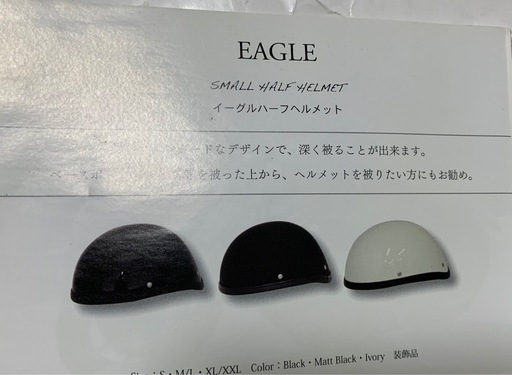 廃盤 TT&CO USAイーグル ハーフヘルメット