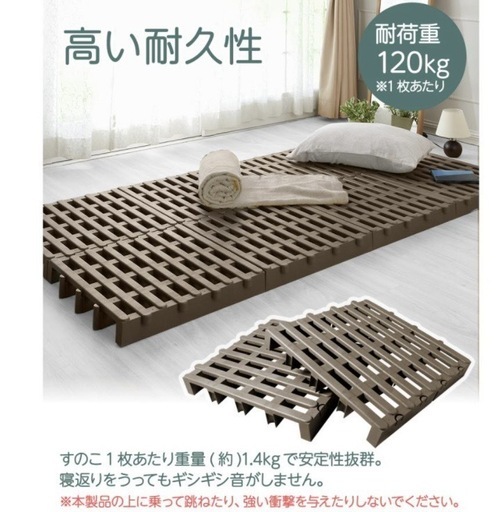 Belca　プラスチックスノコ ジョイント式