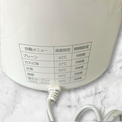 アイリスオーヤマ❤ヨーグルトメーカー 飲むヨーグルト　温度調節可能の画像