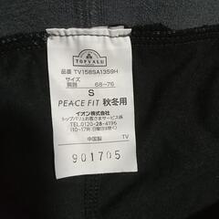 スボン下 メンズ Ｓサイズの画像