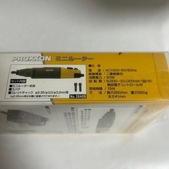 プロクソン ミニルーター 新品未使用の画像