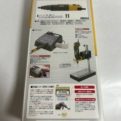プロクソン ミニルーター 新品未使用の画像