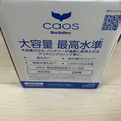 アイドリングストップ車用カーバッテリーの画像