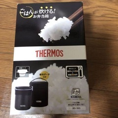 サーモス ごはんが炊ける弁当箱 