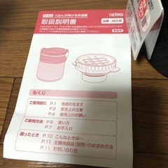 サーモス ごはんが炊ける弁当箱 の画像
