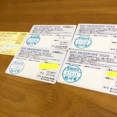 旭山動物園　北海道　zoo チケット　パスポート　入園　旭川市　どうぶつえんの画像