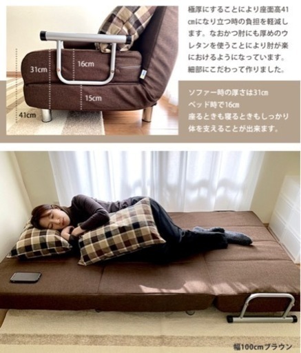 折りたたみ　ソファベッド　シングル　ベージュ