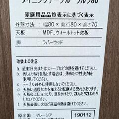 二人掛けダイニングセットの画像