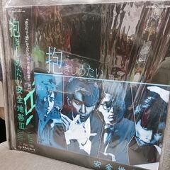 (中古 LPレコード)抱きしめたい-安全地帯Ⅲ
