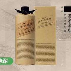百年の孤独720ml