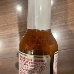 マリーシャープス ハバネロソース1本 タバスコの画像