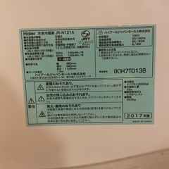 冷蔵庫　一人暮らし用121L Haier 2017年製の画像
