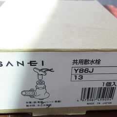 ☆サンエイ 三栄水栓 SANEI Y86J-13 共用散水栓◆庭の散水や外部の掃除にの画像