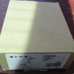 ☆サンエイ 三栄水栓 SANEI Y86J-13 共用散水栓◆庭の散水や外部の掃除にの画像