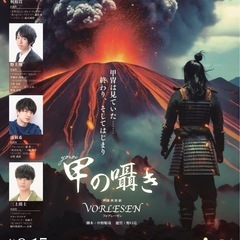 9/15(日) 声優朗読劇の同行者大募集✨ - 渋川市