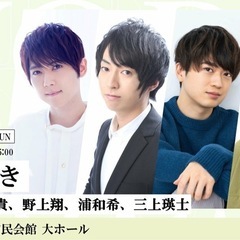 9/15(日) 声優朗読劇の同行者大募集✨