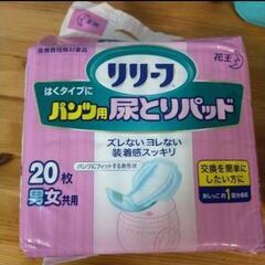 【介護用品】介護パンツ　大人用オムツ　の画像