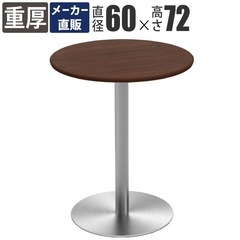 カフェ風ステンレス丸テーブル