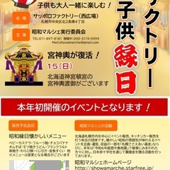 イベント事務局アルバイト募集します。