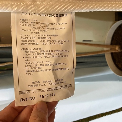 無印良品　シングル　ベッド　収納付き&マットレス付き！