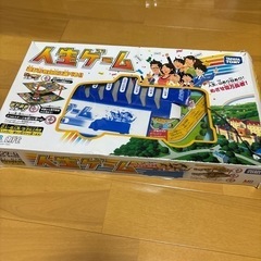 【譲り先決まりました】人生ゲーム
