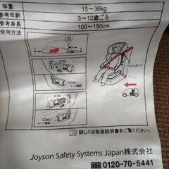 車用ジュニアシート（お取引中）の画像