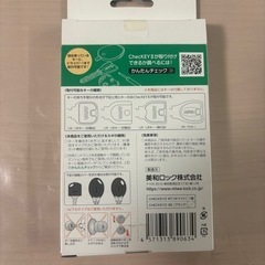カギチェッキー、鍵の閉め忘れ防止グッズ、未使用品の画像