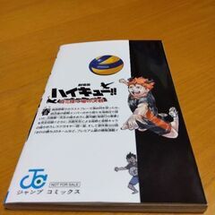 映画ハイキュー!!入場者特典(小冊子)の画像