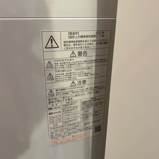 TOSHIBA　洗濯機　2022年