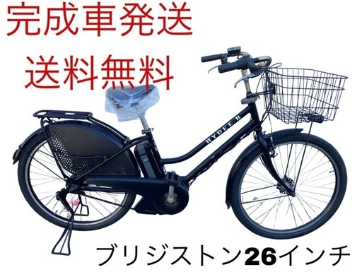 1335送料無料エリア多数！安心保証付き！安全整備済み！電動自転車