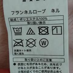 ■ニトリ　フランネルバスローブ　ピンク ■の画像