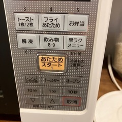 【交渉中】 電子レンジ