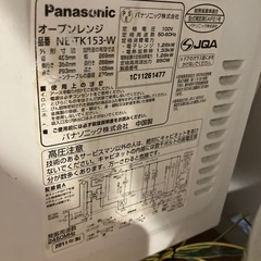 【交渉中】 電子レンジの画像