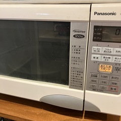 【交渉中】 電子レンジの画像