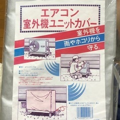 エアコン室外機カバー2枚の画像