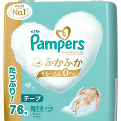 新生児用紙おむつ　計100枚程度