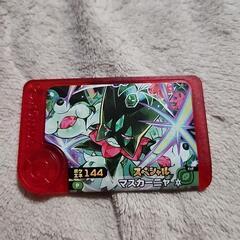 マクドナルド ポケモンフレンダ交換希望