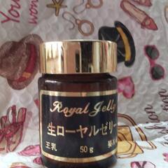 生ローヤルゼリー　50g