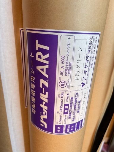 リベットルールARTアーキヤマデ