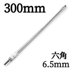 フレキシブルシャフト　工具　300mm　電動ドリル　メタル　ビッ...