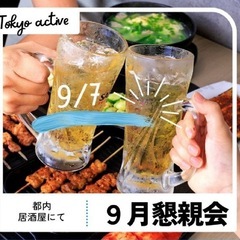 東京、秋葉原で懇親会✨