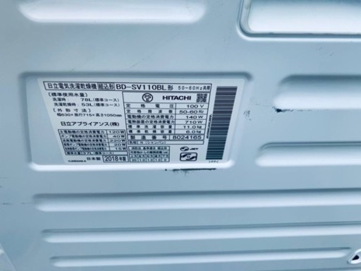 日立 電気洗濯乾燥機 BD-SV110BL