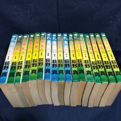 孔雀王 荻野真 1〜17巻セット（完結・全巻セット） 漫画まとめ売りの画像