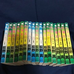 孔雀王 荻野真 1〜17巻セット（完結・全巻セット） 漫画まとめ売りの画像