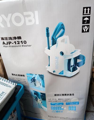 高圧洗浄機